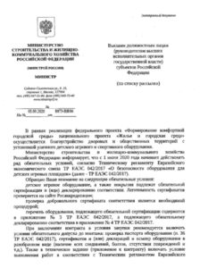 О безопасности оборудования для детских игровых площадок 2 О безопасности оборудования для детских игровых площадок 2